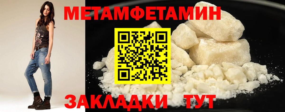 Амфетамин  АМФ  Вход с VPN  Амфетамин Premium  Шебекино 