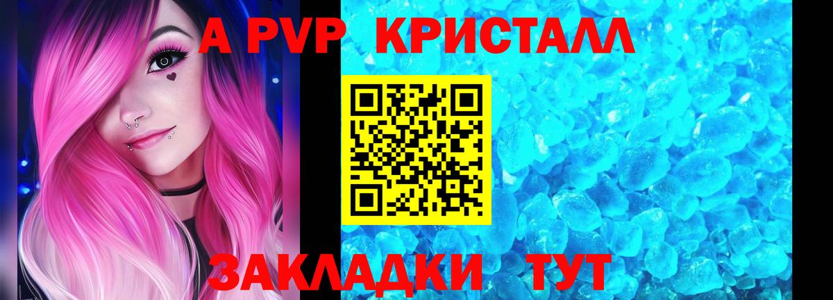 Шебекино  Alpha-PVP мука  А ПВП Crystall  Alpha-PVP  купить   Вход с VPN  Alpha-PVP VHQ 