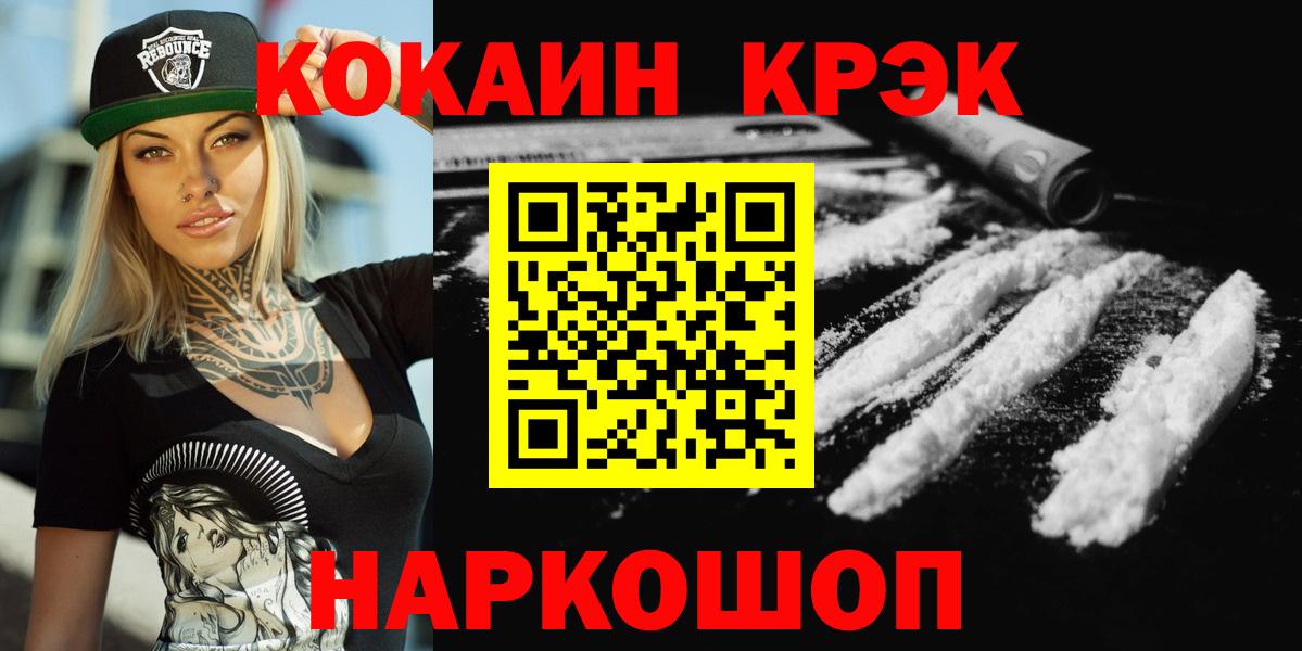 Кокаин Fish Scale Шебекино