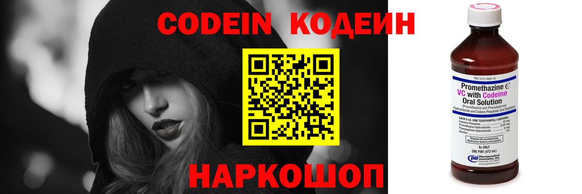 Кодеиновый сироп Lean напиток Lean (лин)  Кодеиновый сироп Lean напиток Lean (лин)  Вход с VPN  Шебекино 