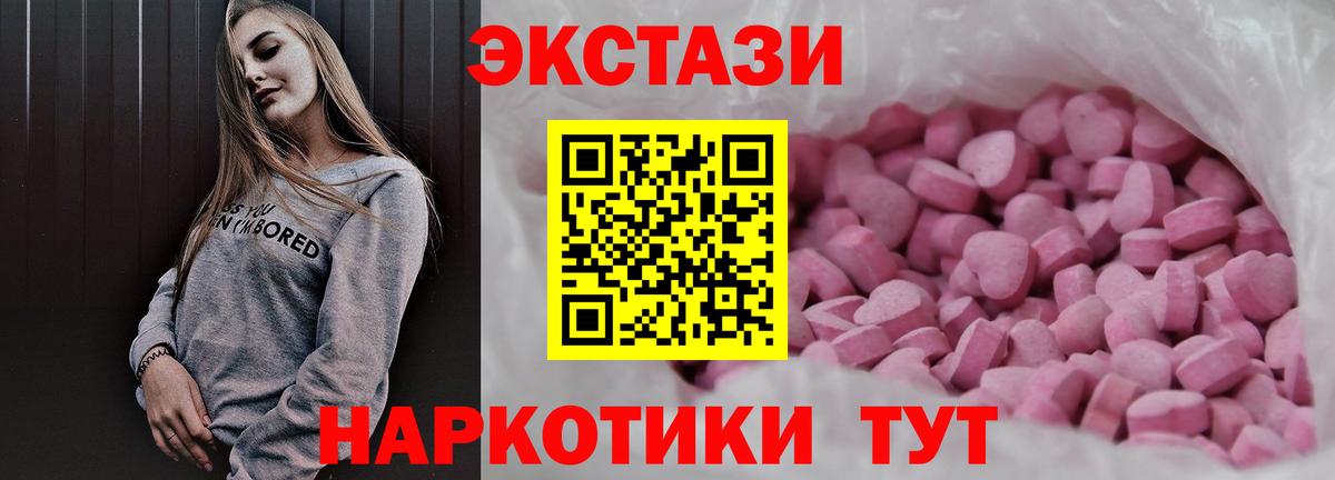 ЭКСТАЗИ  ЭКСТАЗИ TESLA  Шебекино  Вход с VPN  где купить наркоту  Ecstasy Philipp Plein 