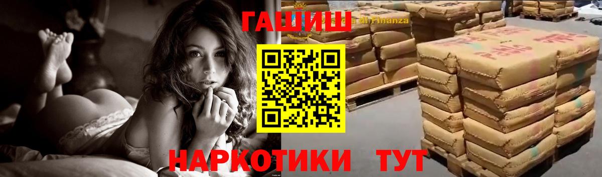 Гашиш Premium Шебекино