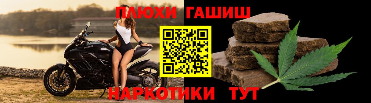 ГАШ 40% ТГК  ГАШ хэш  Шебекино  Вход с VPN 