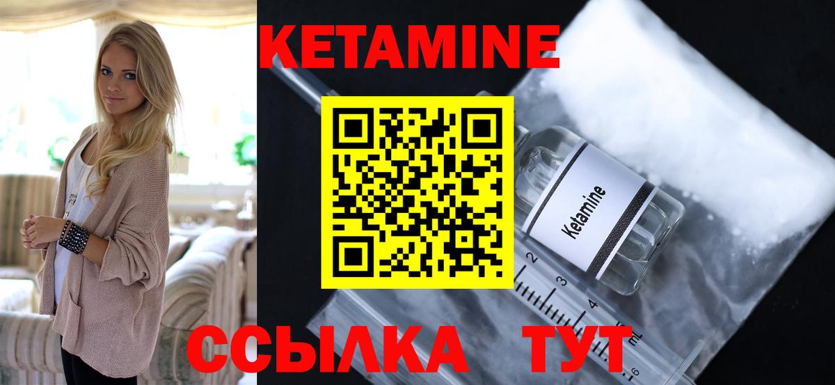 Шебекино  Кетамин VHQ  Вход с VPN  Кетамин ketamine 