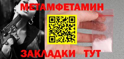 мет Камышлов