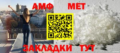 мет Камышлов