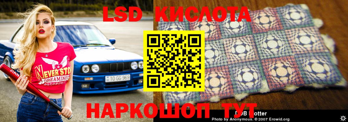 LSD-25 экстази  Лсд 25 экстази ecstasy  Вход с VPN  Шебекино 