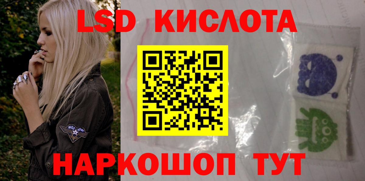 ЛСД экстази ecstasy Шебекино