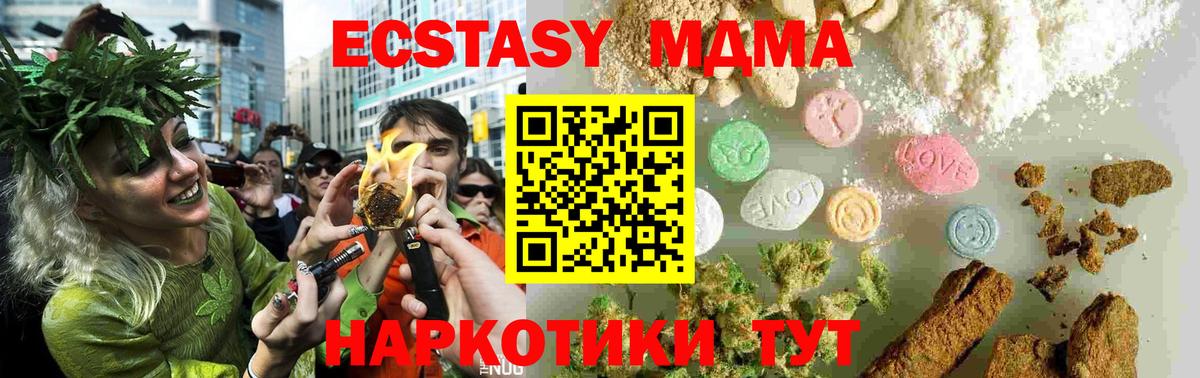 МДМА Molly Шебекино