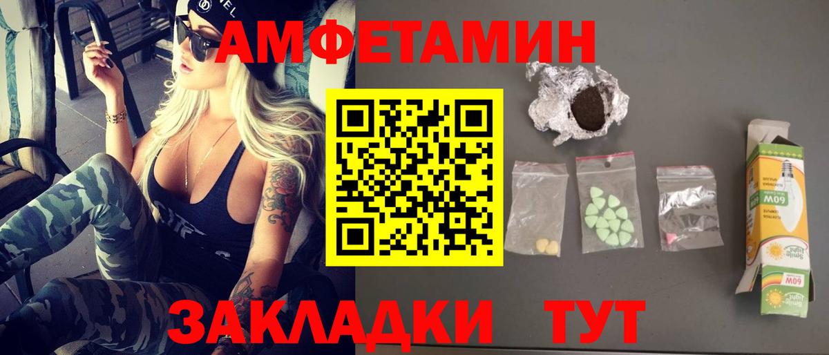 МЕТАМФЕТАМИН кристалл Шебекино