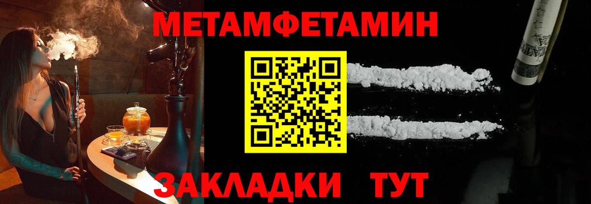 Первитин  МЕТАМФЕТАМИН винт  Вход с VPN  Шебекино  МЕТАМФЕТАМИН винт 