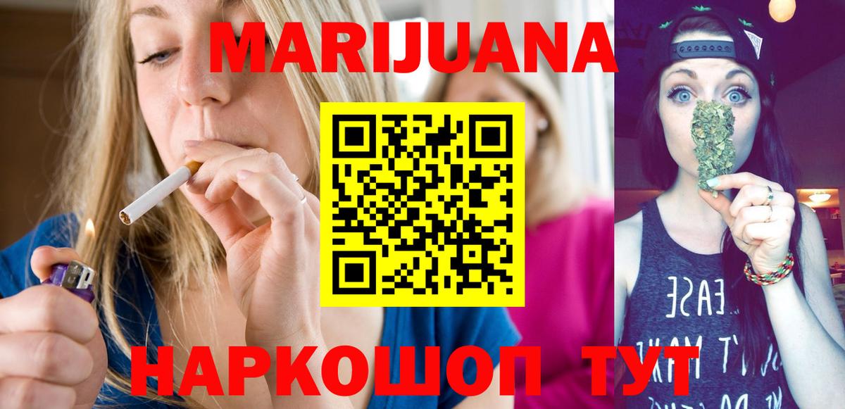 Бошки Шишки THC 21% Шебекино